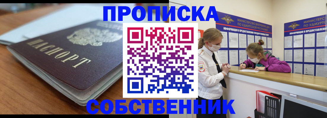 прописка ребенка в Трёхгорном