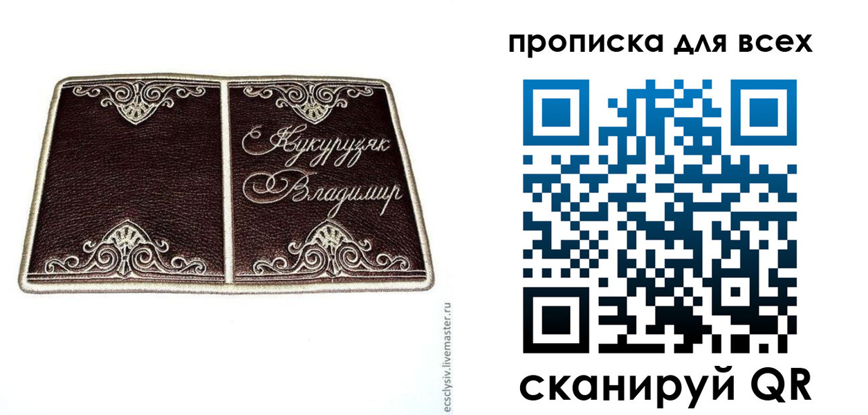 прописка иностранных граждан в Трёхгорном