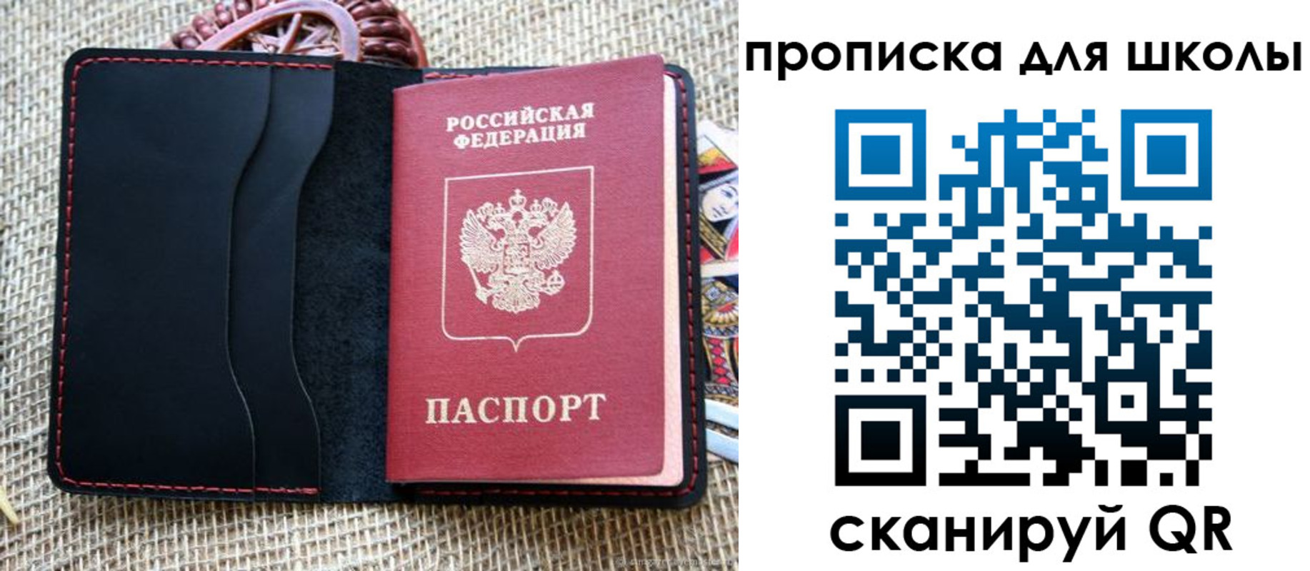 прописка регистрация в Трёхгорном