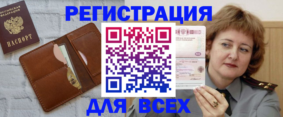 прописка гарантия в Трёхгорном