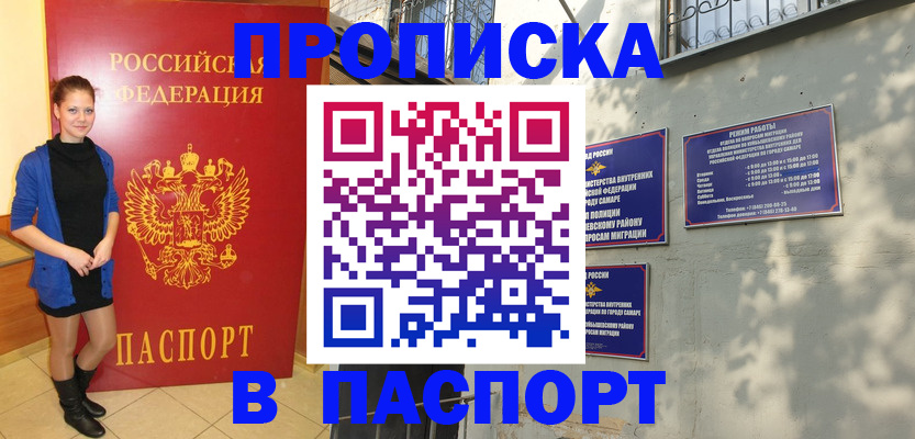 миграционный учет в Трёхгорном