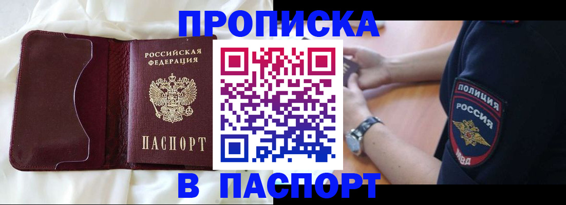 найти адрес прописки в Трёхгорном