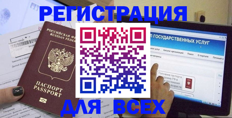 прописка для кредита в Трёхгорном