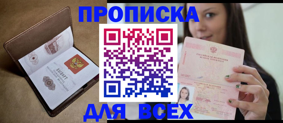 найти адрес прописки в Трёхгорном